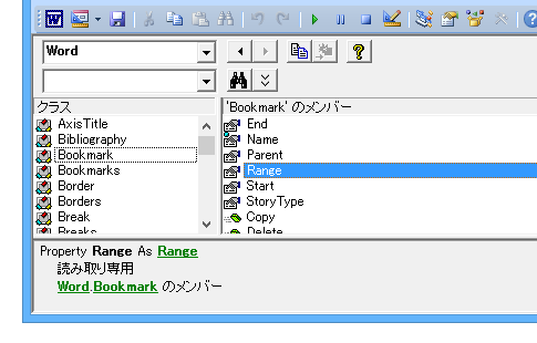 文字列をWordに書き出すPowerPointマクロ