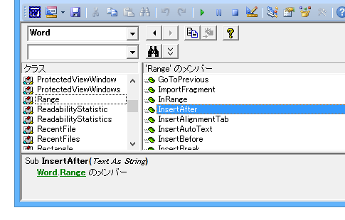 文字列をWordに書き出すPowerPointマクロ