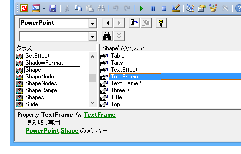 文字列をWordに書き出すPowerPointマクロ