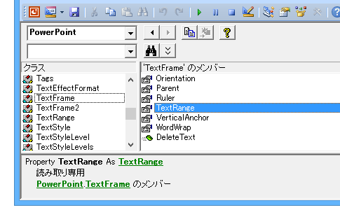 文字列をWordに書き出すPowerPointマクロ