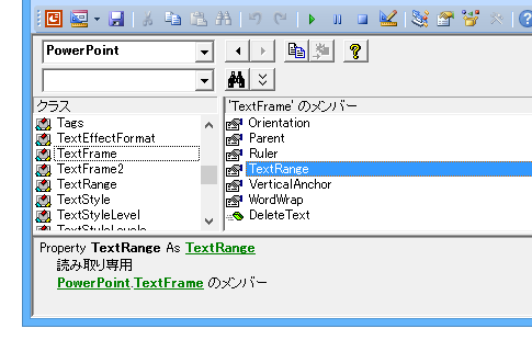 ノートをWordにエクスポートするPowerPointマクロ