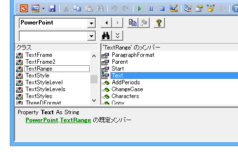 ノートをWordにエクスポートするPowerPointマクロ