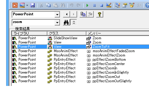 ウィンドウサイズに合わせるPowerPoint VBAのコード