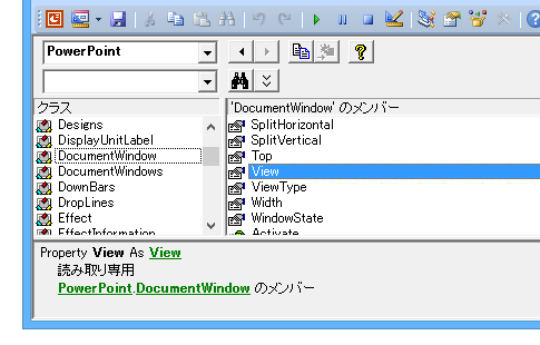 ウィンドウサイズに合わせるPowerPoint VBAのコード