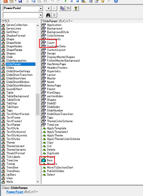 PowerPoint.SlideRange