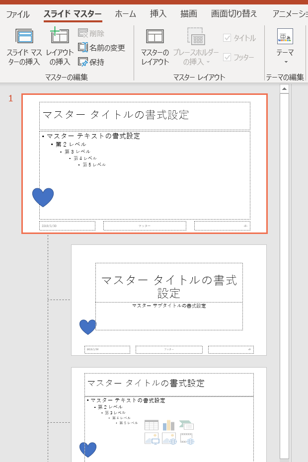 VBAでスライドマスター上の図形書式を設定する