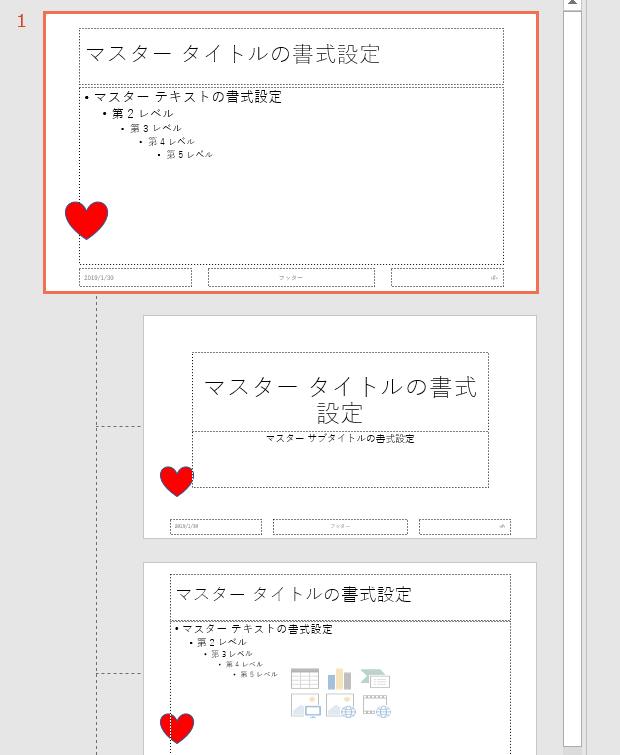 VBAでスライドマスター上の図形書式を設定する