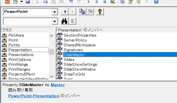 VBAでスライドマスター上の図形書式を設定する