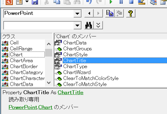 グラフタイトルを取得するPowerPointマクロ