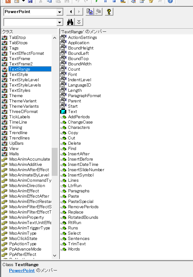 PowerPoint.TextRange