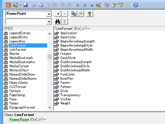 直線の情報を取得するPowerPointマクロ