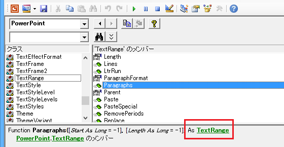 PowerPoint VBAで段落を取得する