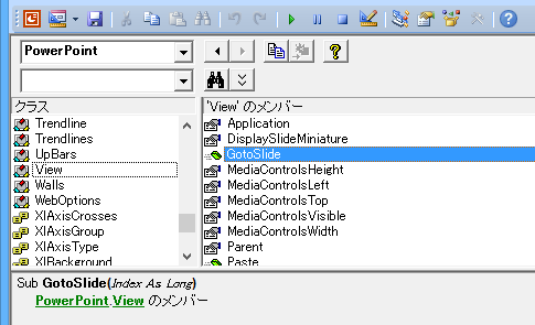 最後のスライドを表示・選択するPowerPointマクロ