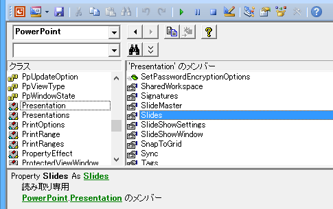 最後のスライドを表示・選択するPowerPointマクロ