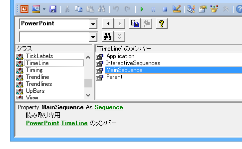 アニメーションの設定されている図形を非表示にするパワポマクロ2