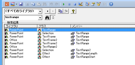 ParagraphFormat2を取得するオブジェクト式をどうやって見つけたのか