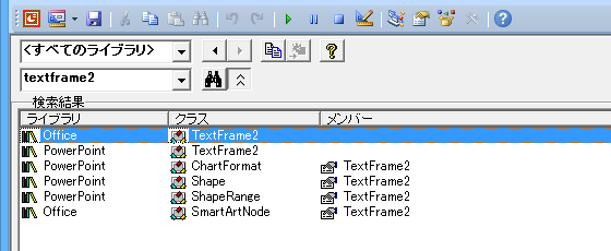 ParagraphFormat2を取得するオブジェクト式をどうやって見つけたのか