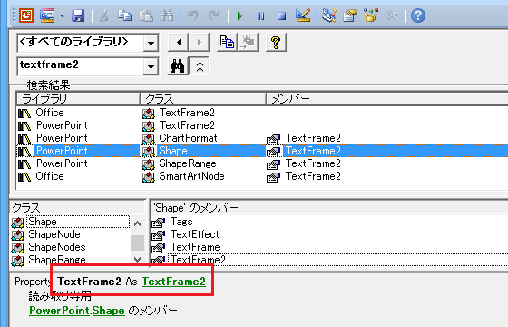 ParagraphFormat2を取得するオブジェクト式をどうやって見つけたのか