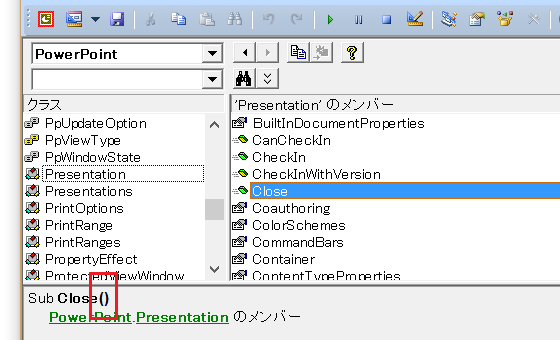 PowerPoint VBAでClose時に上書き保存するには？