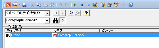 PowerPoint VBAでParagraphFormat2オブジェクトを取得するには