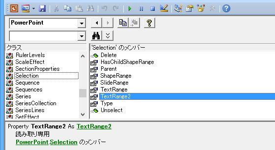 PowerPoint VBAでParagraphFormat2オブジェクトを取得するには