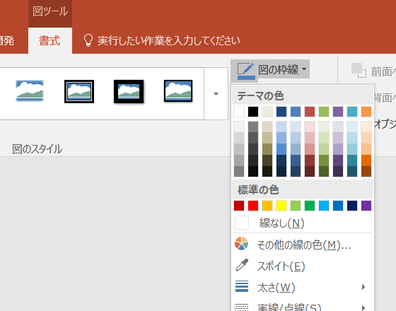 画像に枠線を設定するPowerPointマクロ