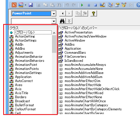 PowerPointのオブジェクト一覧を見たい－オブジェクトブラウザー