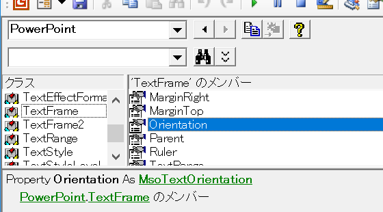 VBAでShapeを縦書きに