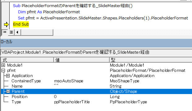 SlideMaster経由で取得したPlaceholderFormatのParentを確認する