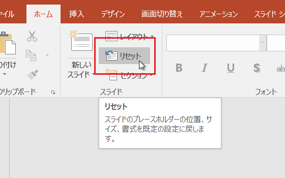 全スライドをリセットするpowerpointマクロ パワーポイントマクロ Powerpoint Vbaの使い方 Slide スライド