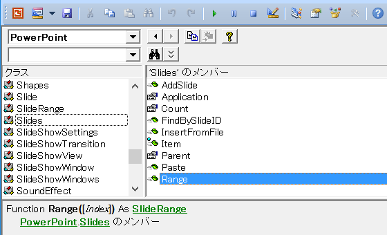 全スライドを選択するPowerPointマクロ