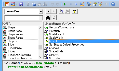 複数のスライドを選択するPowerPointマクロ