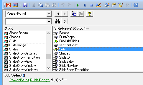 複数のスライドを選択するPowerPointマクロ