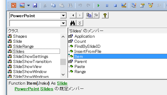 PowerPoint VBAでn枚目のスライドを選択する