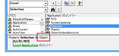 PowerPoint VBAとExcel VBAのSelectionの違い