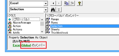 PowerPoint VBAとExcel VBAのSelectionの違い