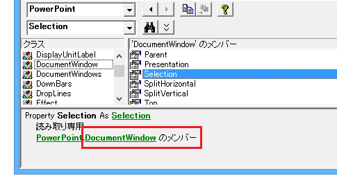 PowerPoint VBAとExcel VBAのSelectionの違い