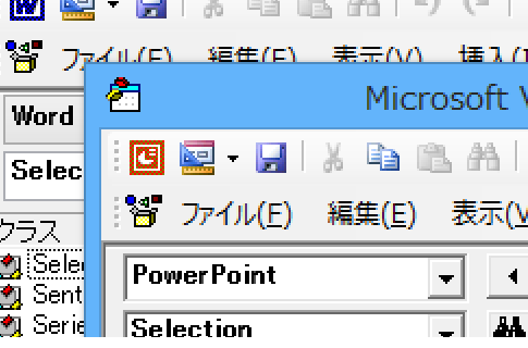  PowerPoint VBAとWord VBAのSelectionの違い