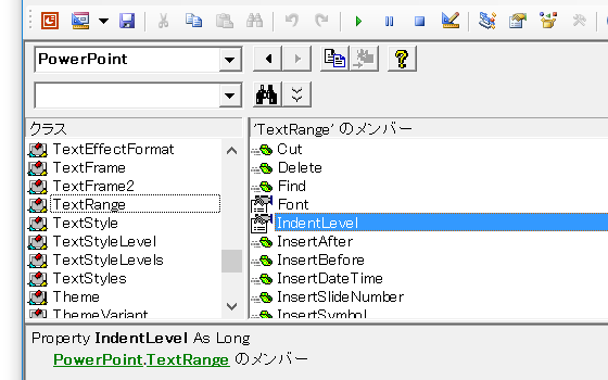 PowerPoint VBAでインデントを設定する