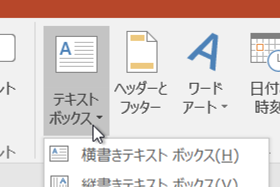 PowerPoint VBAでテキストボックスの枠線を設定する