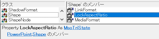 Powerpoint Vbaで図形の縦横比を固定しないように Lockaspectratioプロパティ パワーポイントマクロ Powerpoint Vbaの使い方 Shapesコレクション Shapeオブジェクト