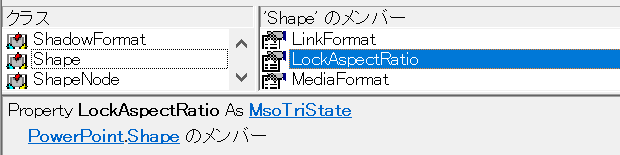 PowerPoint.Shape.LockAspectRatio