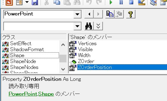 Shape.ZOrderPosition