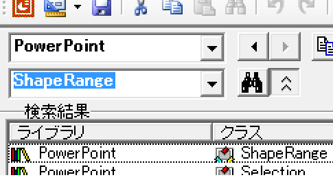 PowerPoint VBAのShapeRangeとは