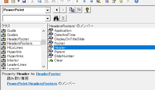 VBAでスライドマスターのヘッダーを設定するには？