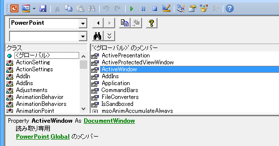 PowerPoint.Global.ActiveWindow