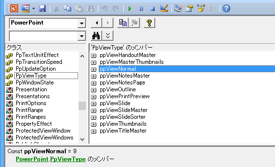 PowerPoint.PpViewType.ppViewNormal