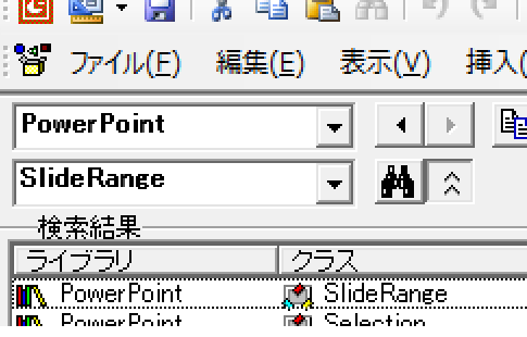 SlideRangeとは