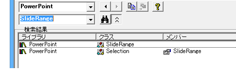 SlideRangeとは