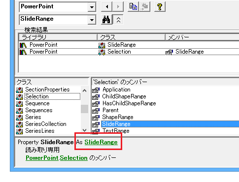 SlideRangeとは